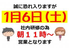 本日