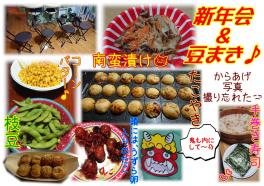 大切な仲間と新年会( ^^) -U