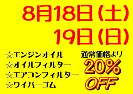 サービスデーのお知らせ♪