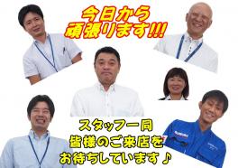 本日より営業致します＼(^o^)／