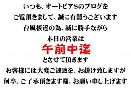 営業時間変更のお知らせ