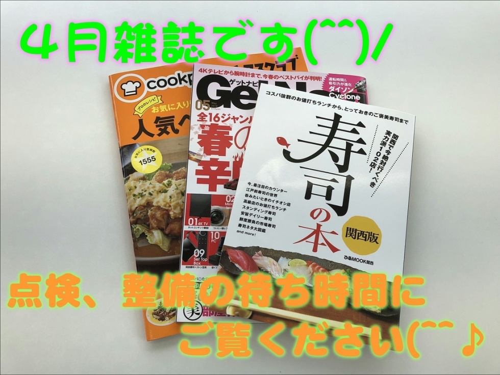 H30.４月雑誌　井前