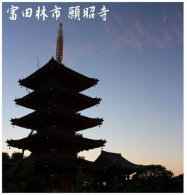 大阪府唯一 木造の五重塔
