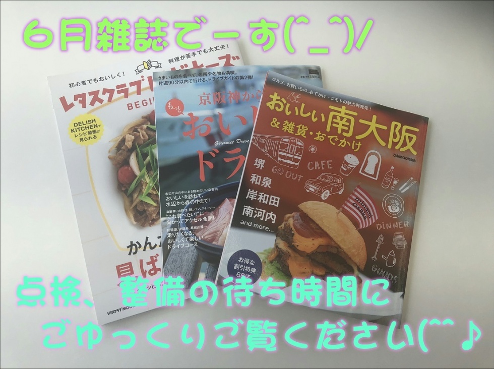 H30.6月　雑誌　山口