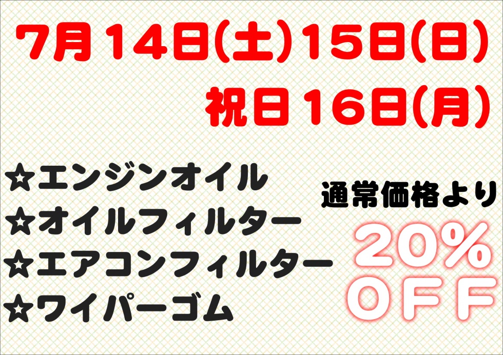 Ｈ30.7月サービスデー