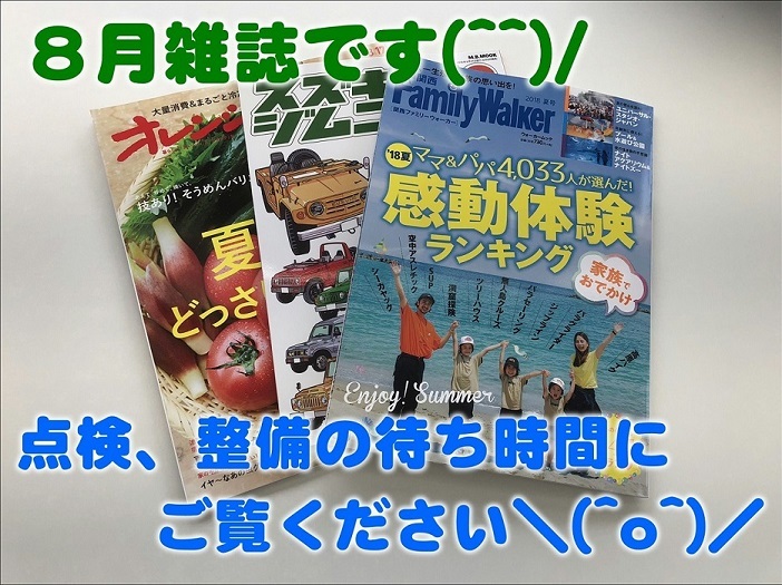 Ｈ30.8月　雑誌　土井