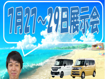 ７月最終展示会開催！