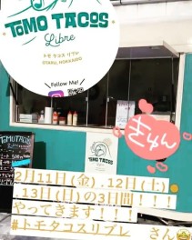 キッチンカーがやってくる！！！