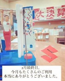 2月ありがとうございます(^^)
