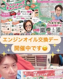 ☆エンジンオイル交換デー☆