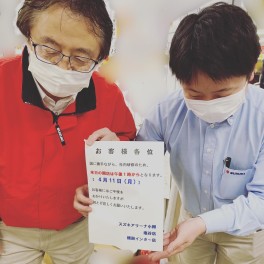 4月11日(月)営業時間のお知らせ