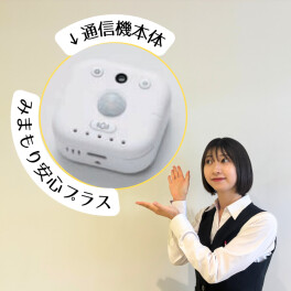 こんなに便利！スズキのセニアカー！【新商品　おでかけ安心プラス】