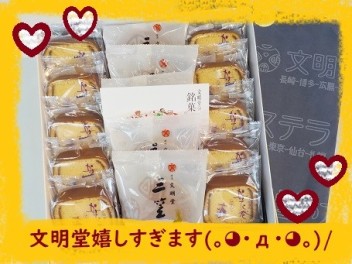 差し入れをいただきました(*’▽’)