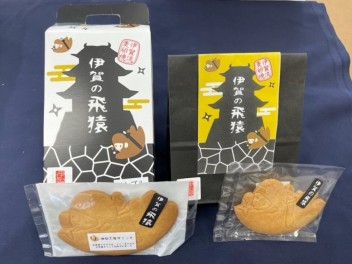 ご来場いただいた方に伊賀の飛び猿をプレゼント！！