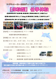 ★【リクルート】27卒インターンシップのご案内★