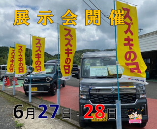 展示会を６月２７日・２８日に開催いたします