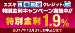 残り日数もわずか！！！