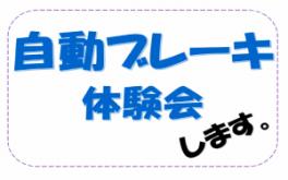 ついに、ついに…！！！