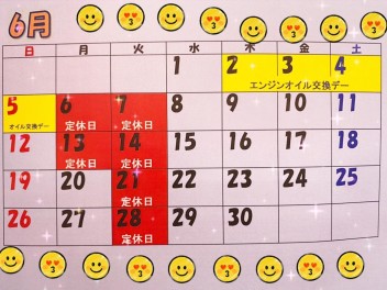 6月もよろしくお願いします！