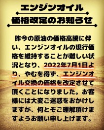 【再度のお知らせ】