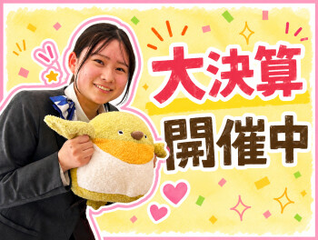 **特典盛だくさんッ**