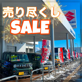 もうすぐ年末！売り尽くしセール(ﾟдﾟ)！