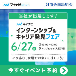 6月27日(土)「インターンシップ＆キャリア発見フェア　松江会場」に出展いたします