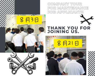 【28卒向け】整備職会社見学会を開催しました！