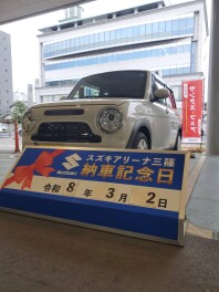 ☆★☆　M様 ご納車です！　☆★☆