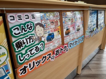 マイカーリースはご存じですか？？