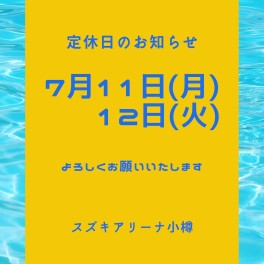 ◆定休日のお知らせ◆