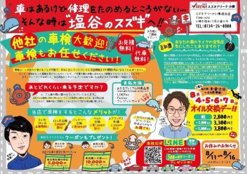 ◇エンジンオイル交換デー◇
