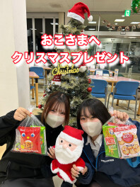 【おこさま来てね！】ユタカからのクリスマスプレゼント！