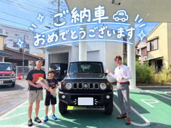 ご納車おめでとうございます