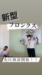新型フロンクス登場！