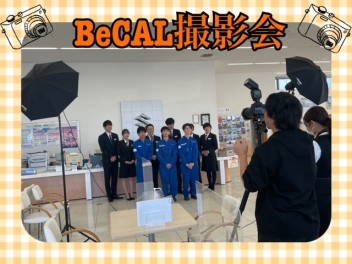 BeCAL撮影会しました