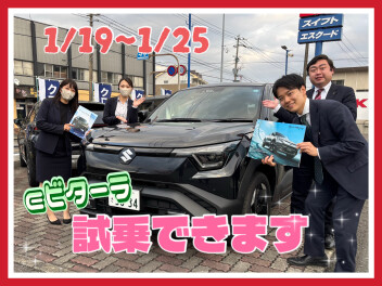ｅビターラ試乗しませんか？！２５日まで鳥栖店あります！！！