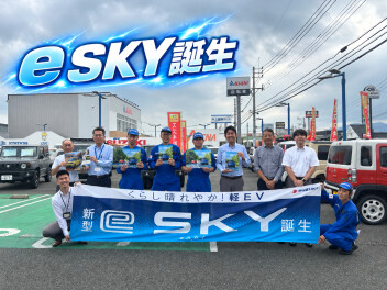 e sky誕生フェア開催します！！