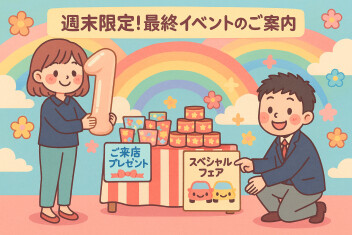 今週末で最後(´ﾟдﾟ｀)