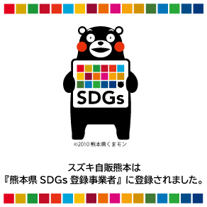 2SDGs登録
