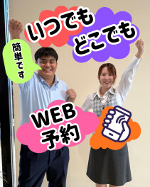 車検・点検のWEB予約できます♪