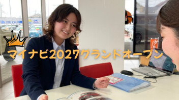 マイナビグランドオープンしました
