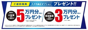 8/30(土)～31(日)「週末商談会！！」