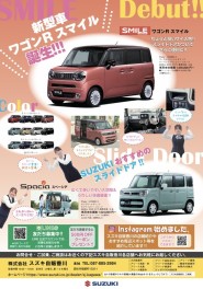 キャンペーン開催！スズキ車を試乗しよう！！！！！