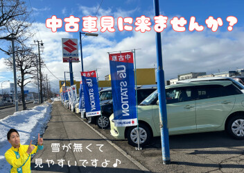 ゆきが・・・ない？！