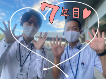 ★たぶん７年目の付き合い★
