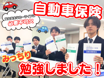 ☆　新入社員研修【保険募集人研修】　☆