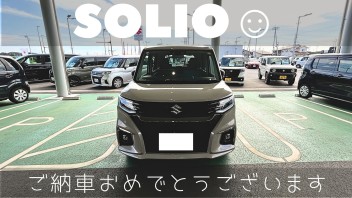 ソリオご納車です！！