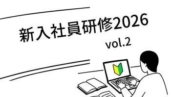 【vol.2】新入社員研修を実施しました！