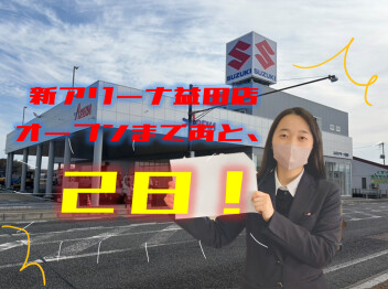 ！！新店舗オープンまであと２日！！